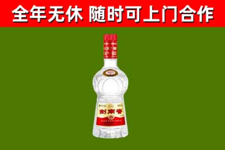 拜城县烟酒回收剑南春水晶剑2.jpg