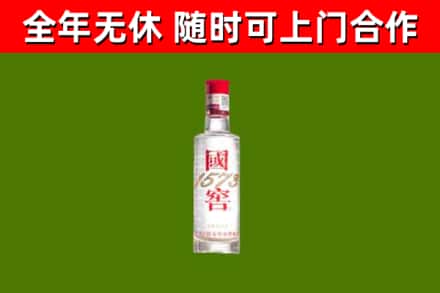 拜城县回收国窖1573