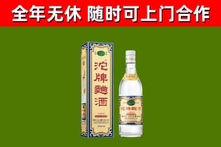 拜城县烟酒回收80沱牌曲酒2.jpg