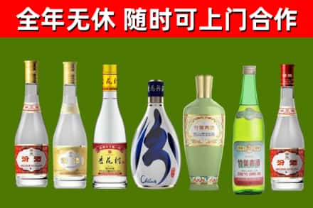 拜城县回收老汾酒