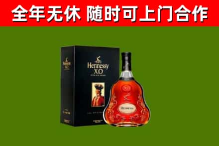 拜城县烟酒回收轩尼诗XO.jpg
